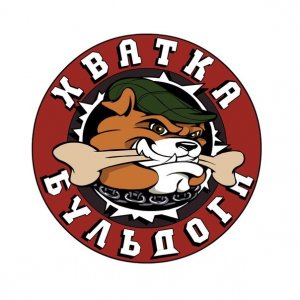 ХВАТКА БУЛЬДОГА - Дорогу Осилит Идущий